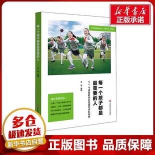 社 华东师范大学出版 教育 人 教育普及文教 内在意蕴与学科视角 P课程 图书籍 每一个孩子都是最重要 金悦 新华书店正版 编