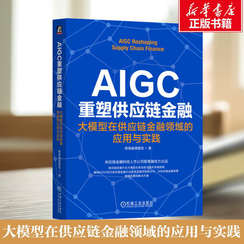 新华书店正版 人工智能