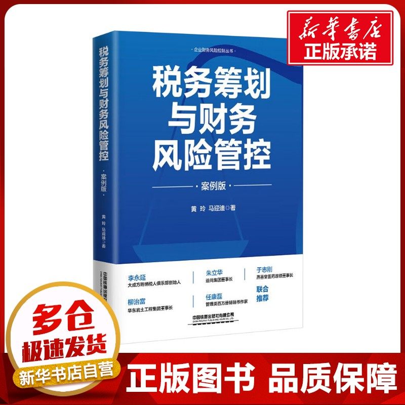 新华书店正版 会计