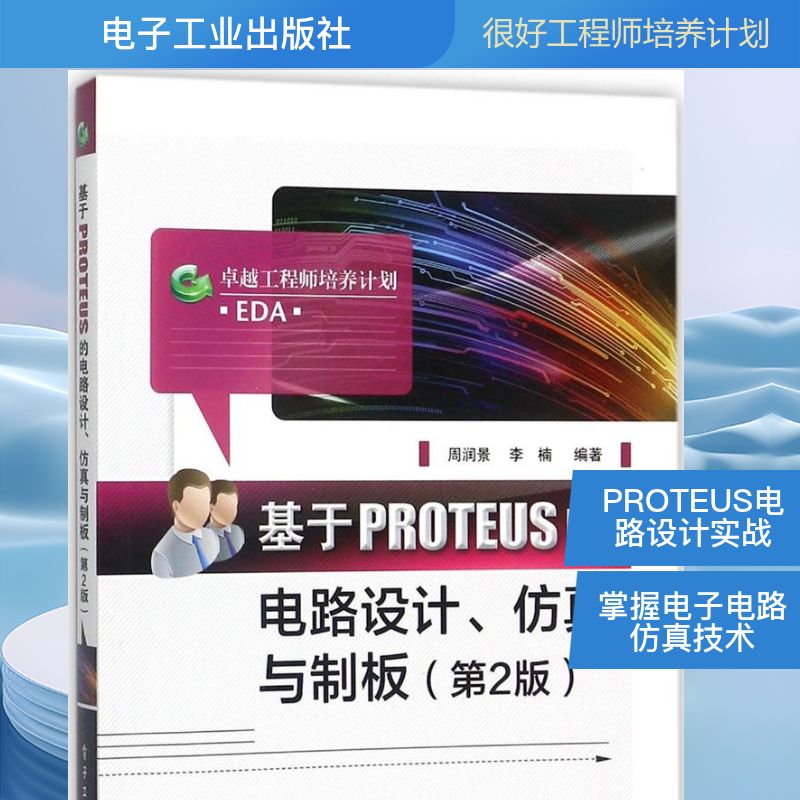 新华书店正版 电子、电工