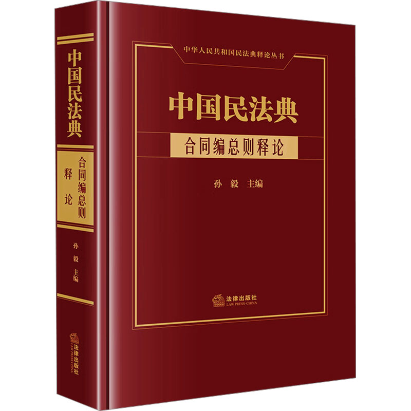 新华书店正版 法律工具书