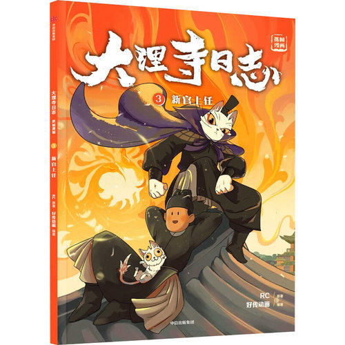 新华书店正版 卡通漫画