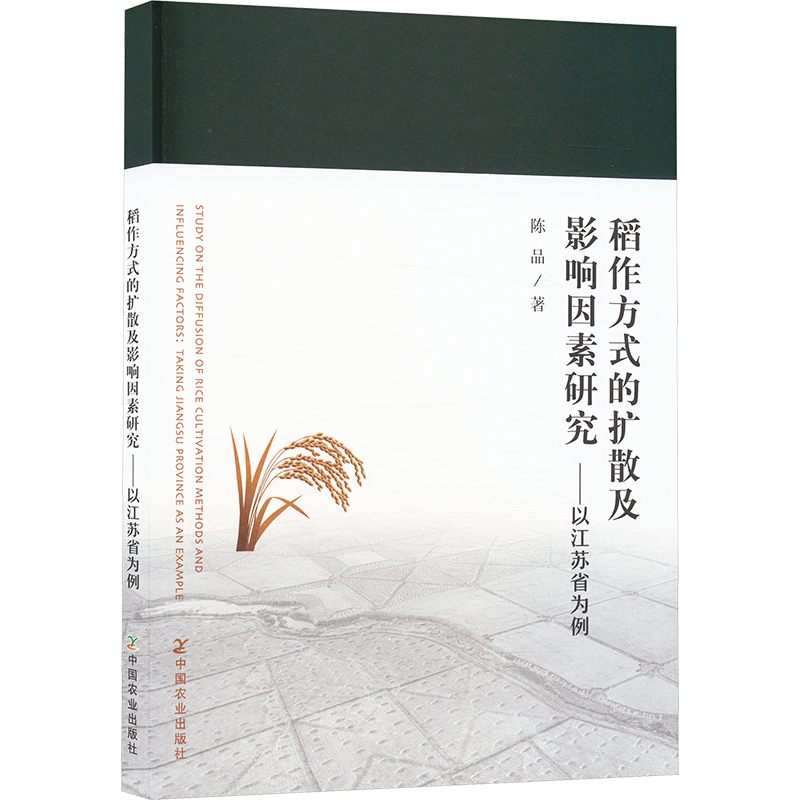 新华书店正版 种植业