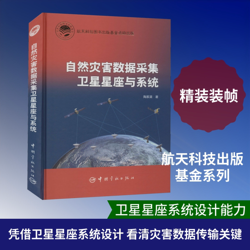 新华书店正版 自然科学
