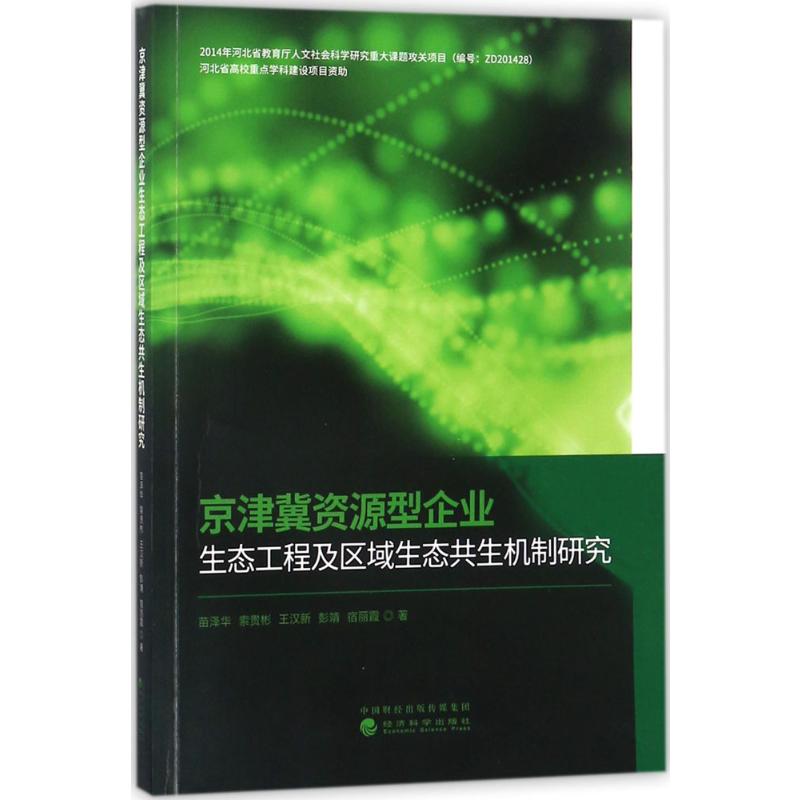 新华书店正版 管理理论