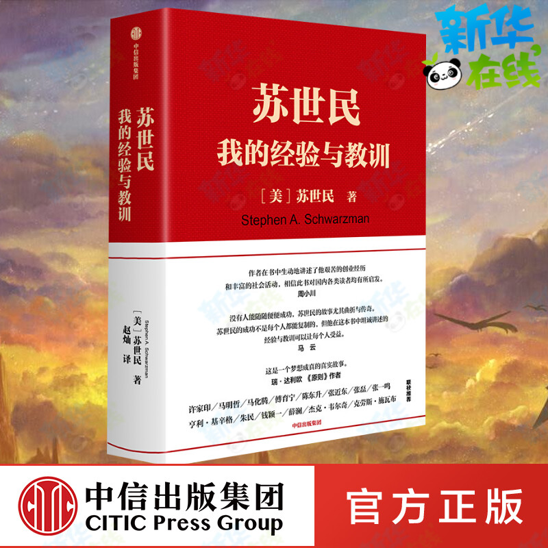 新华书店正版 经济理论、法规