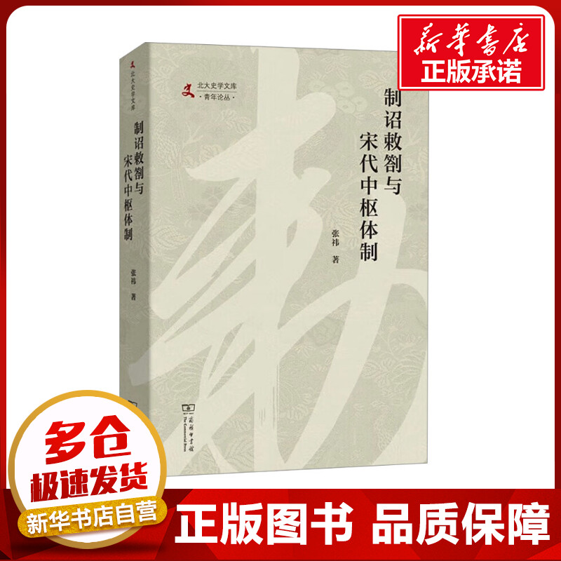 新华书店正版 中国历史