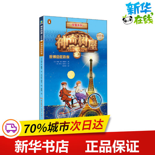 新华书店正版 儿童文学