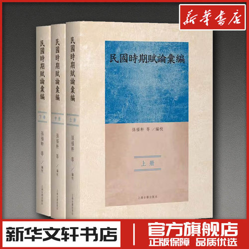 新华书店正版 中国古典小说、诗词
