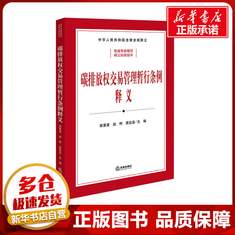 新华书店正版 法律工具书