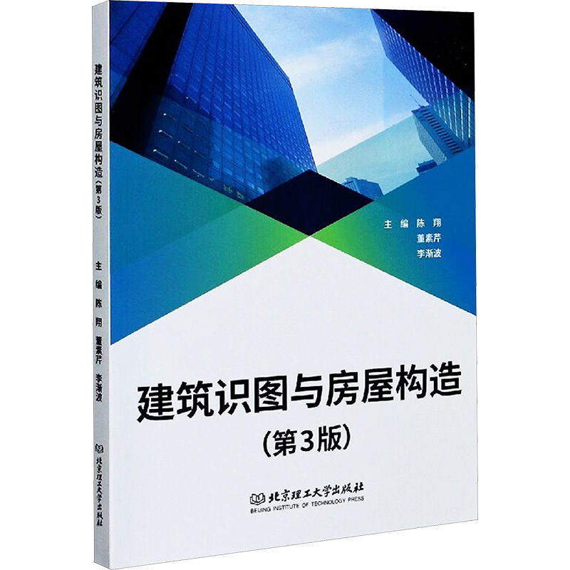 新华书店正版 建筑设计