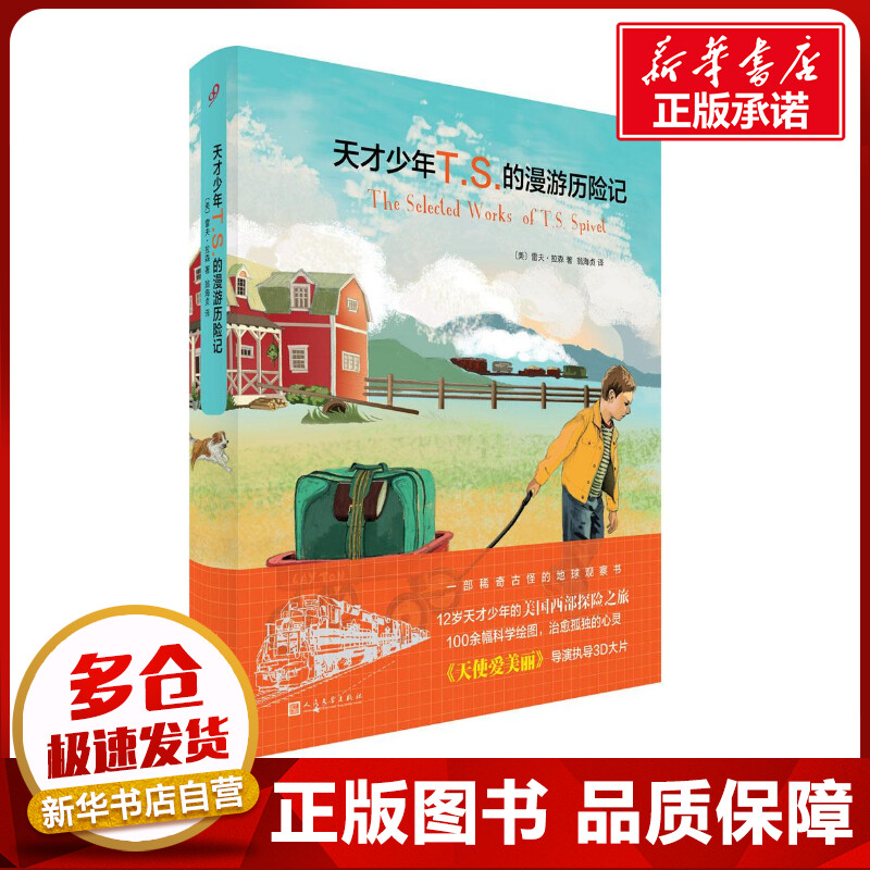 新华书店正版 外国现当代文学