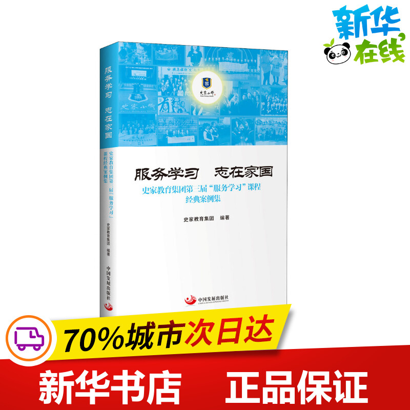 新华书店正版 社会科学总论、学术