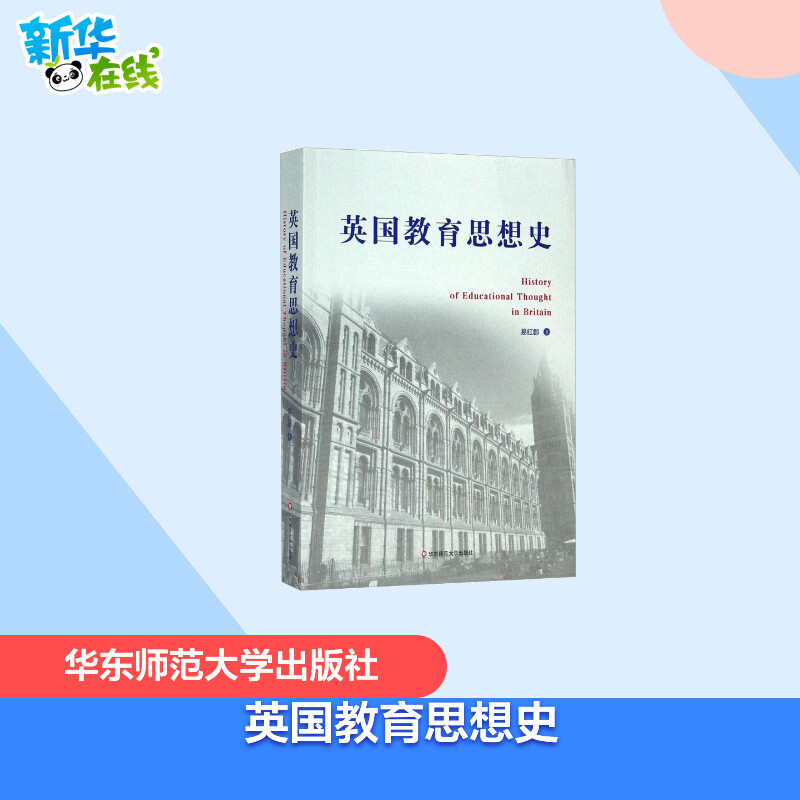 新华书店正版 教学方法及理论