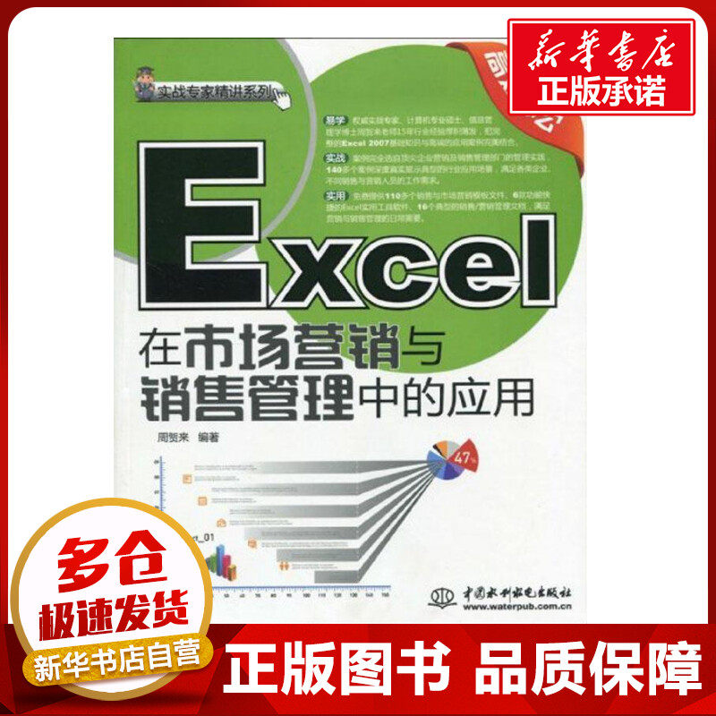 新华书店正版 计算机基础培训