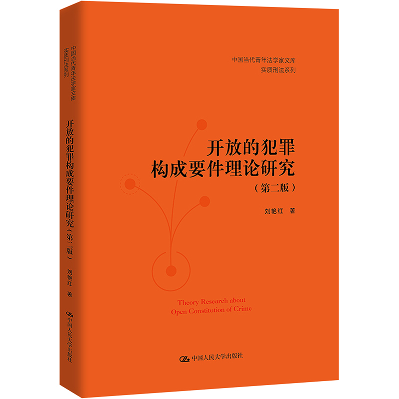 新华书店正版 法学理论