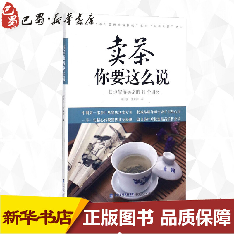 新华书店正版 市场营销