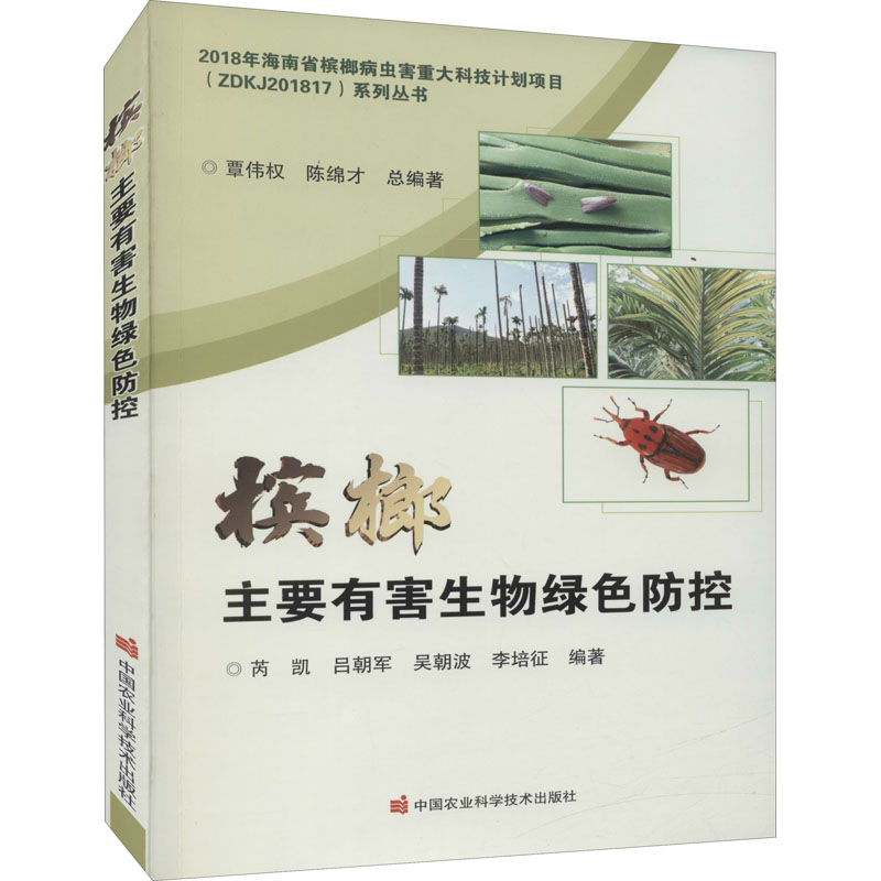 新华书店正版 生物科学
