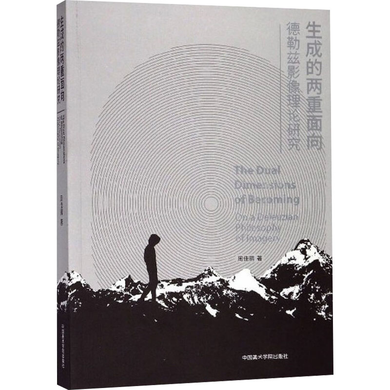 新华书店正版 美术理论