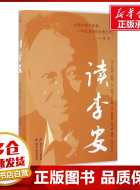 读李安 (美)罗伯特·阿普(Robert Arp),(加)亚当·巴克曼(Adam Barkman),(美)詹姆斯·麦克雷(James McRae) 编著；邵文实 译