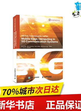 MOBILE EDGE COMPUTING IN 5G COMMUNICATION SYSTEMS Yu Yifan，Ren Chunming，Ruan Leifeng ，[MY] Soo Jin Tan 著 刘琳 译