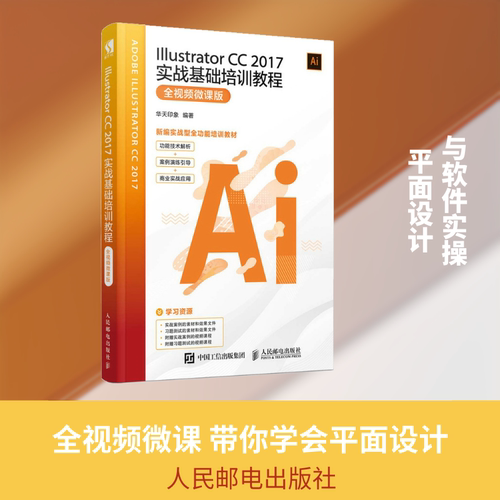 新华书店正版 网页制作