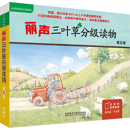 新华书店正版 少儿英语