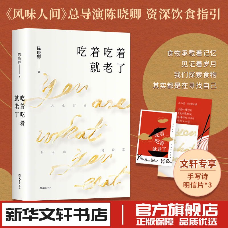 新华书店正版 散文