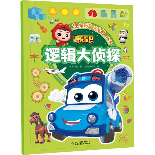 新华书店正版 智力开发
