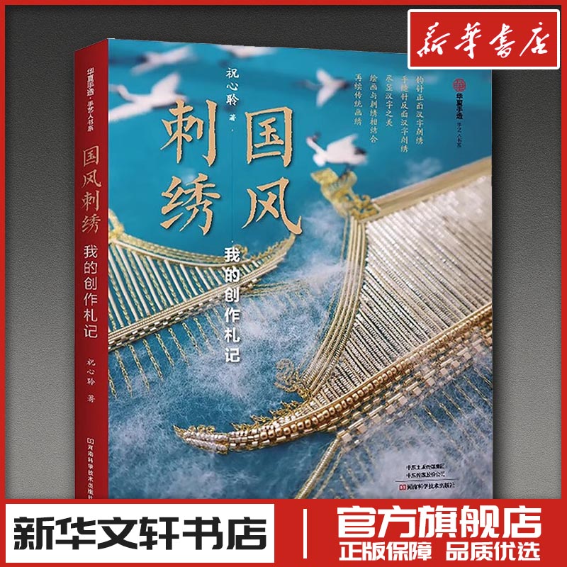 新华书店正版 民间工艺