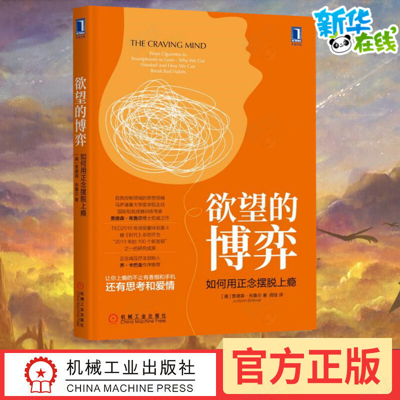 新华书店正版 心理学