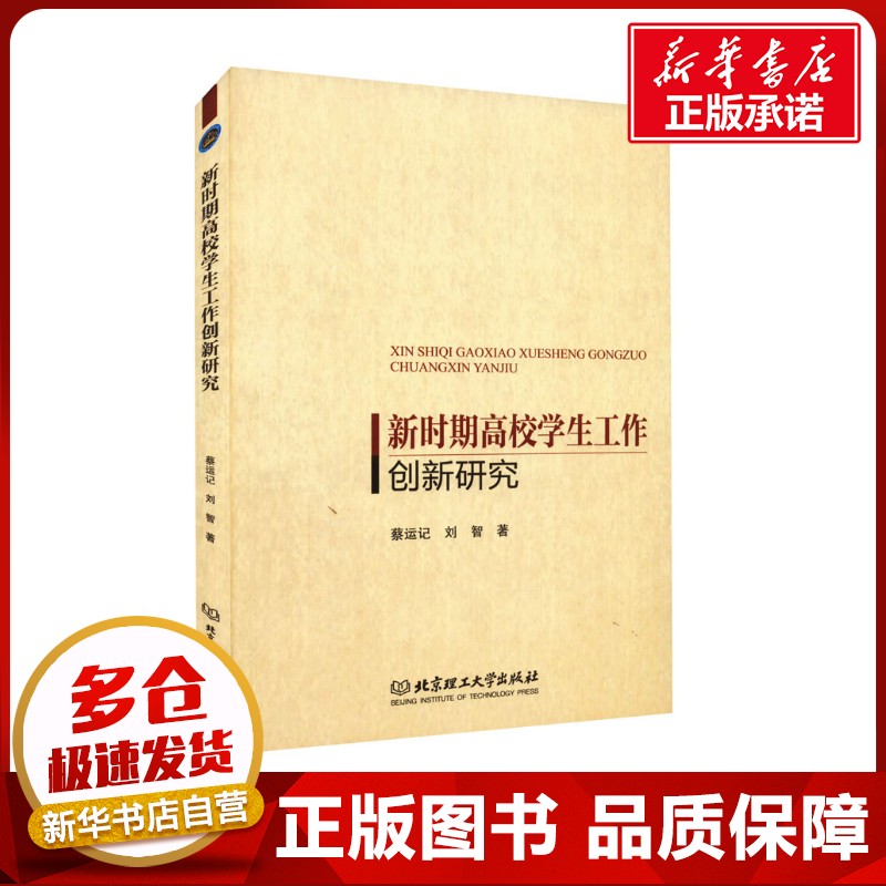 新华书店正版 教学方法及理论