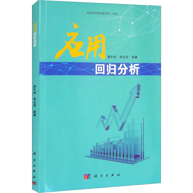 新华书店正版 大中专理科科技综合