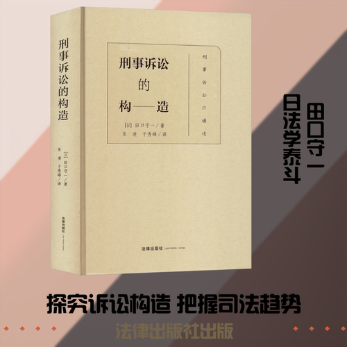 新华书店正版 法学理论