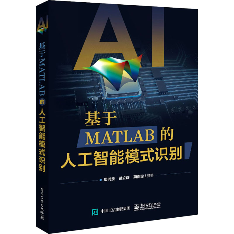 新华书店正版 人工智能