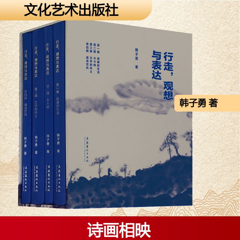 新华书店正版 散文