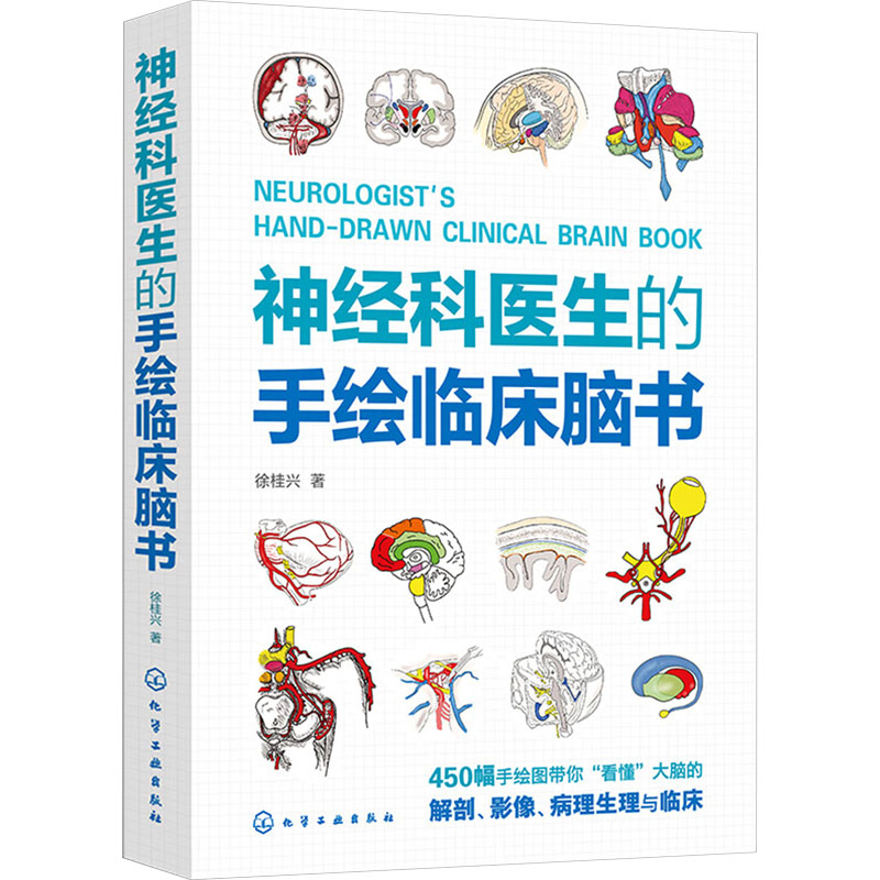 新华书店正版 内科