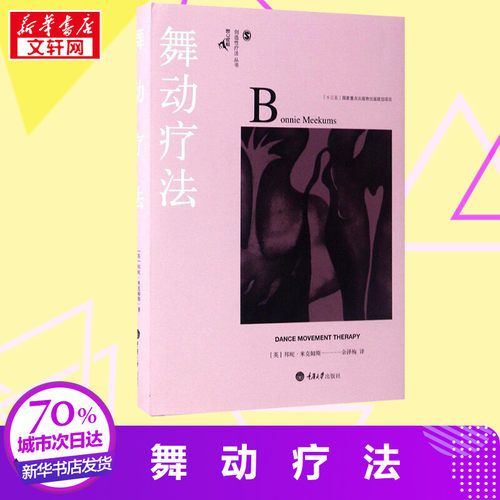 新华书店正版 心理学