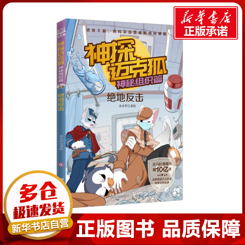 新华书店正版 儿童文学