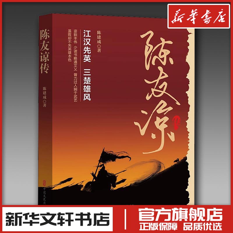 新华书店正版 中国历史