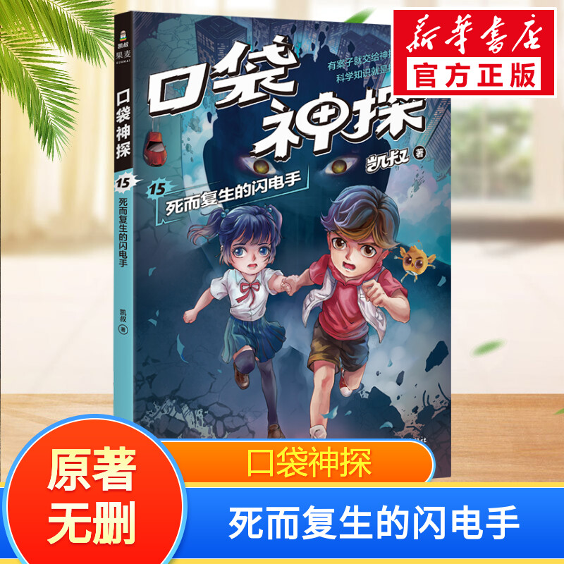 新华书店正版 儿童文学