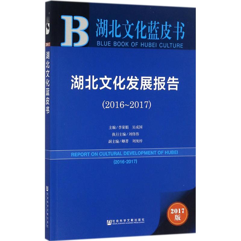 新华书店正版 中外文化