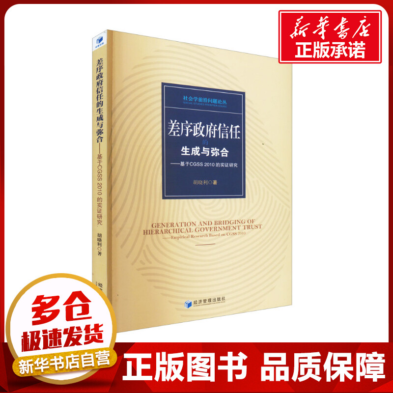 新华书店正版 大众经济读物