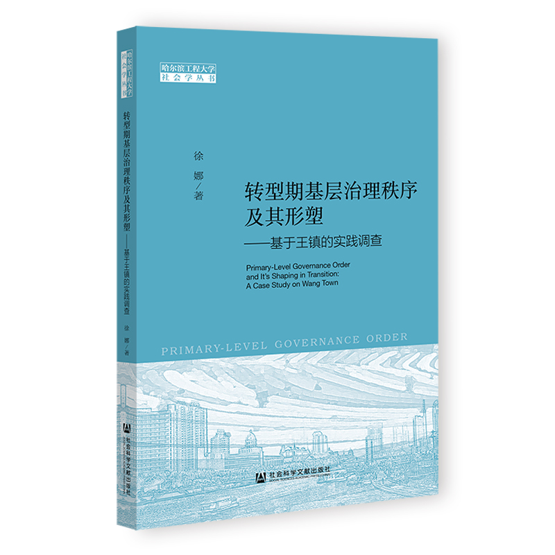 新华书店正版 社会科学总论、学术