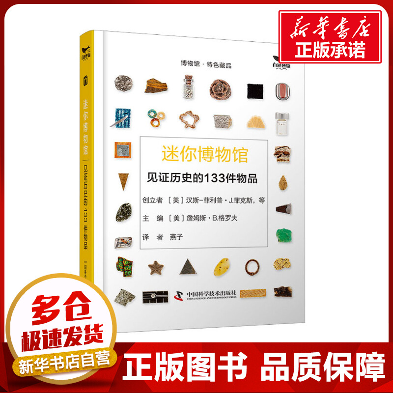 新华书店正版 文物考古