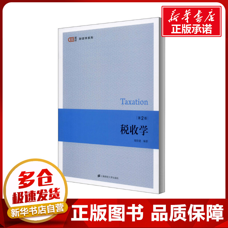 新华书店正版 大中专文科经管