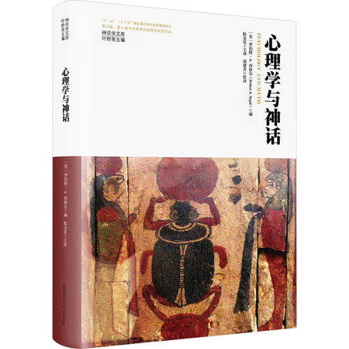 新华书店正版 心理学