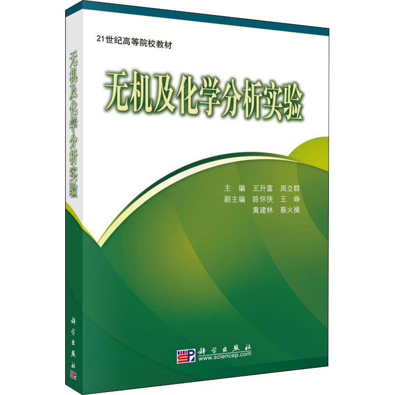新华书店正版 大中专理科数理化