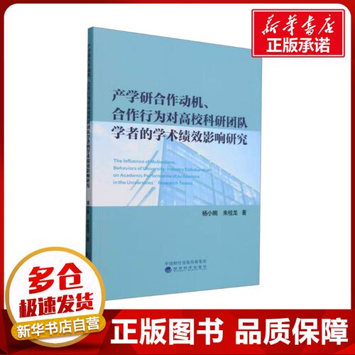 新华书店正版 社会科学总论、学术
