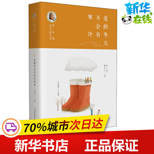 新华书店正版 作家作品集